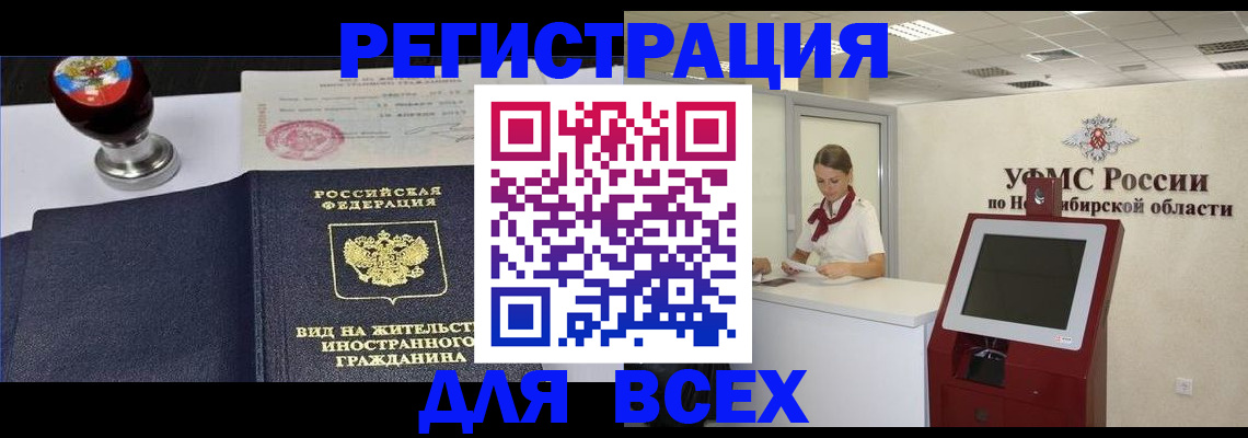 временная регистрация в квартире в Топках