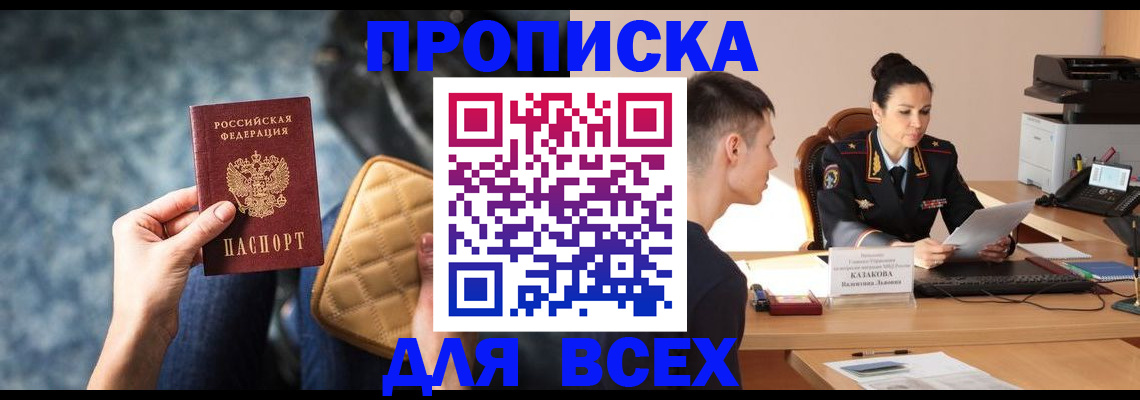 временная регистрация собственник в Топках