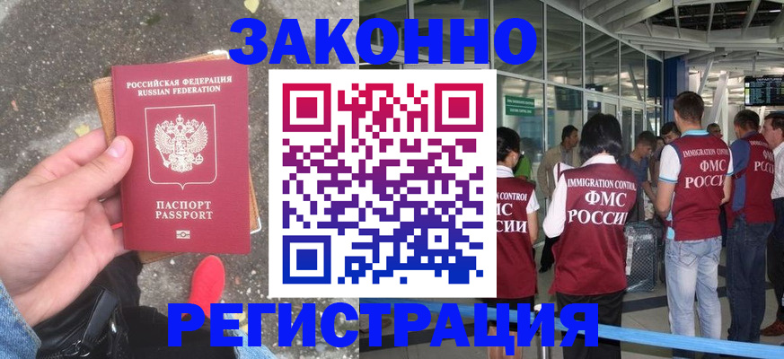 прописка штамп в Топках