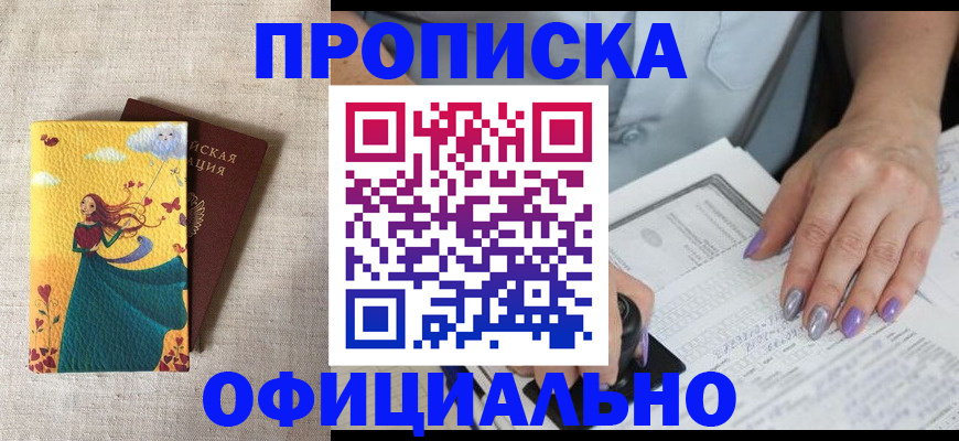 найти адрес прописки в Топках
