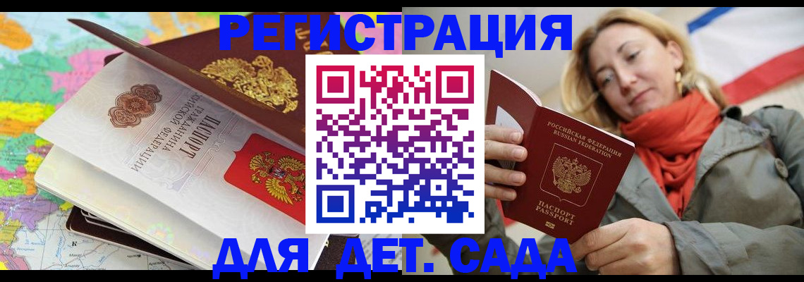 прописка иностранных граждан в Топках